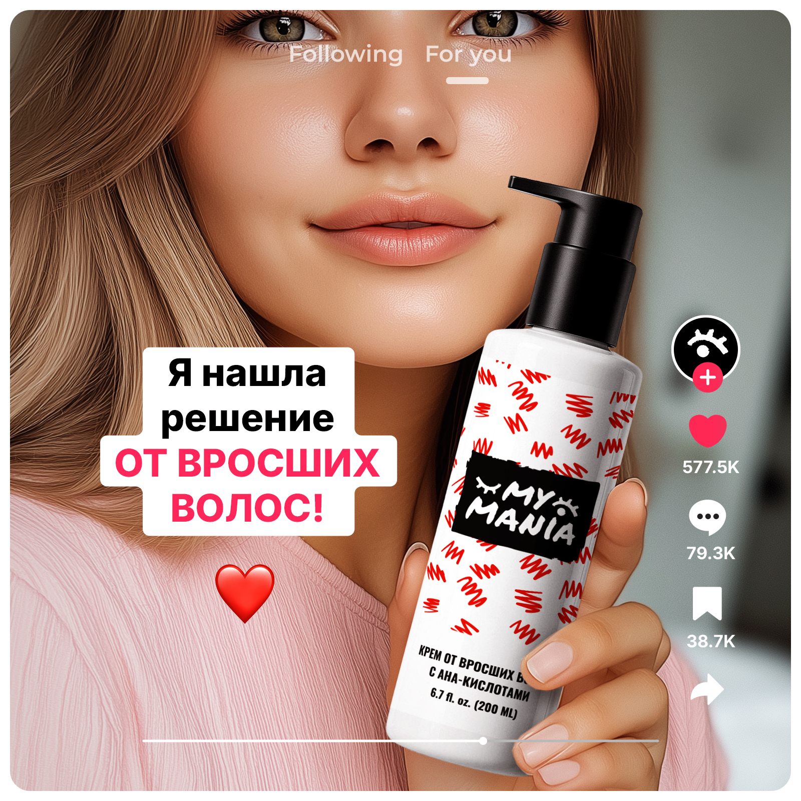Крем MyMania 200 мл 1 шт. - фото 1