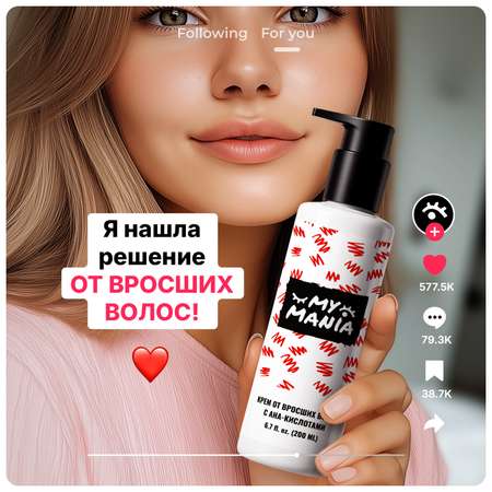 Крем MyMania 200 мл 1 шт.