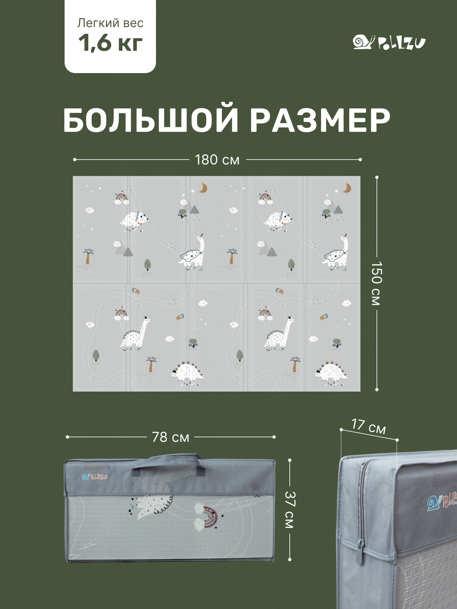 Детский складной коврик Pollzu Дино 1.5 см 150 x 180 см - фото 6