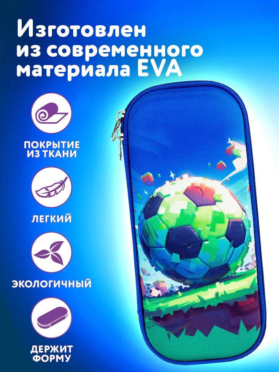 Пенал Юнландия футбольный матч - фото 3