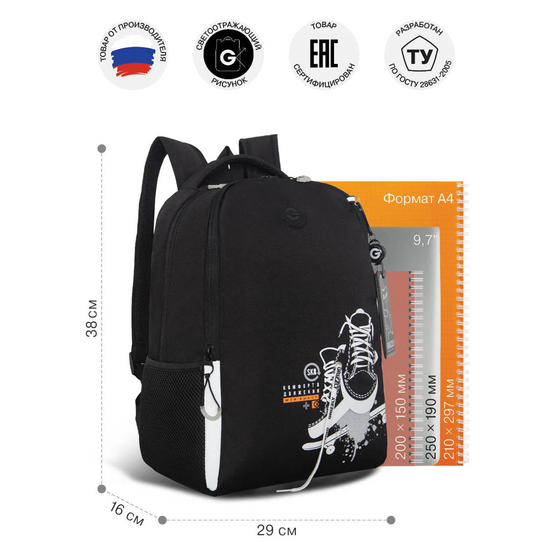 Рюкзак Grizzly для мальчика - фото 7