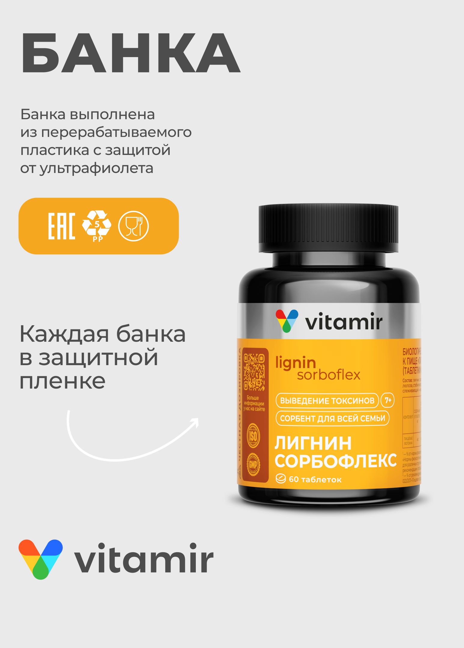 БАД для ЖКТ VITAMIR JKT - фото 5