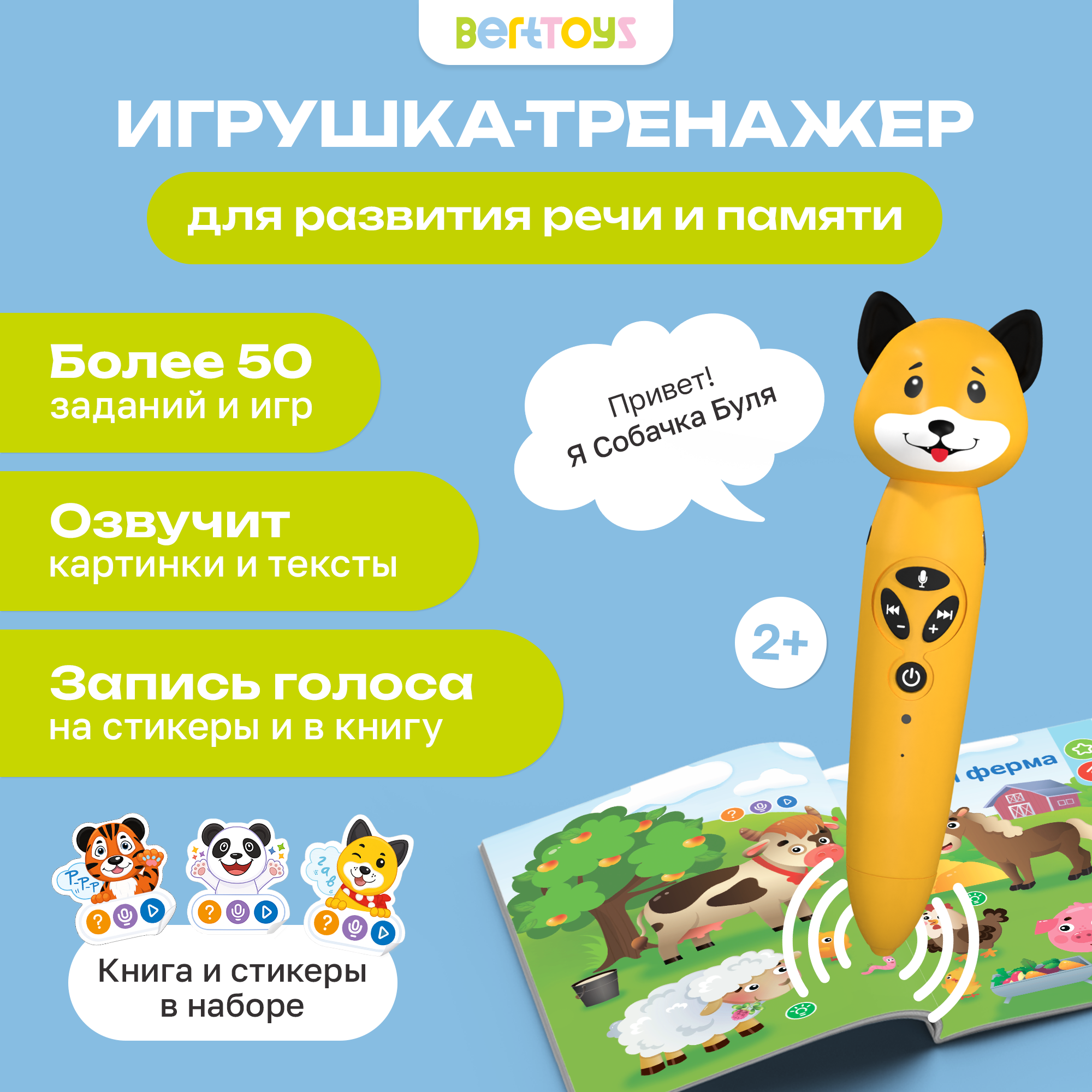 Игрушка BertToys Собачка Буля - фото 1