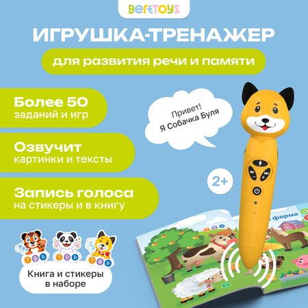 Игрушка BertToys Собачка Буля