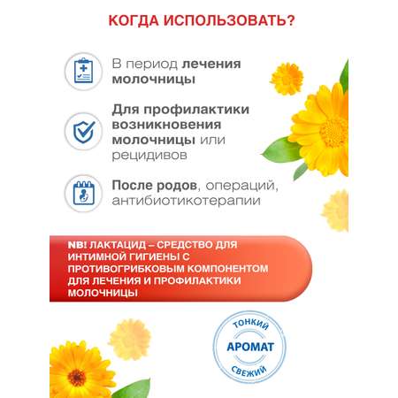 Средство для интимной гигиены Lactacyd Pharma Экстра с противогрибковым компонентом