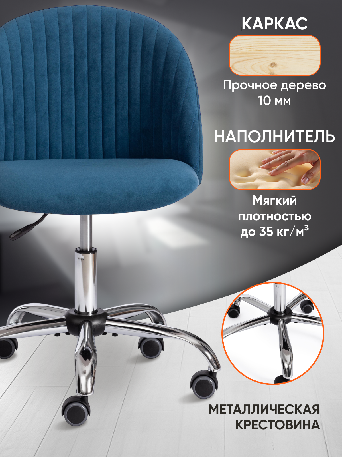 Компьютерное кресло TETCHAIR флок синий - фото 2