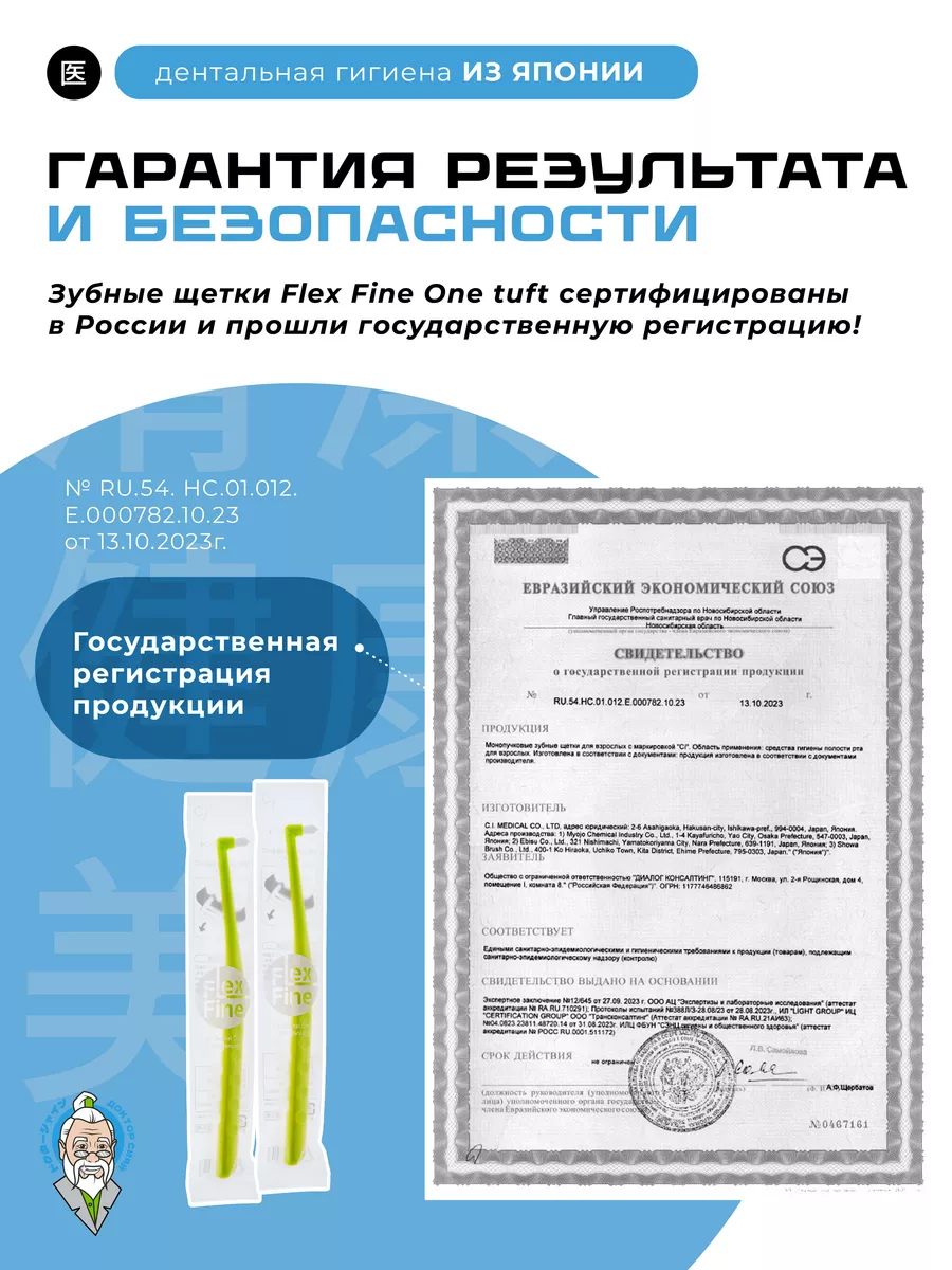 Зубная щетка монопучковая Доктор Сияй Ci Medical от 1 года 1 шт. - фото 6
