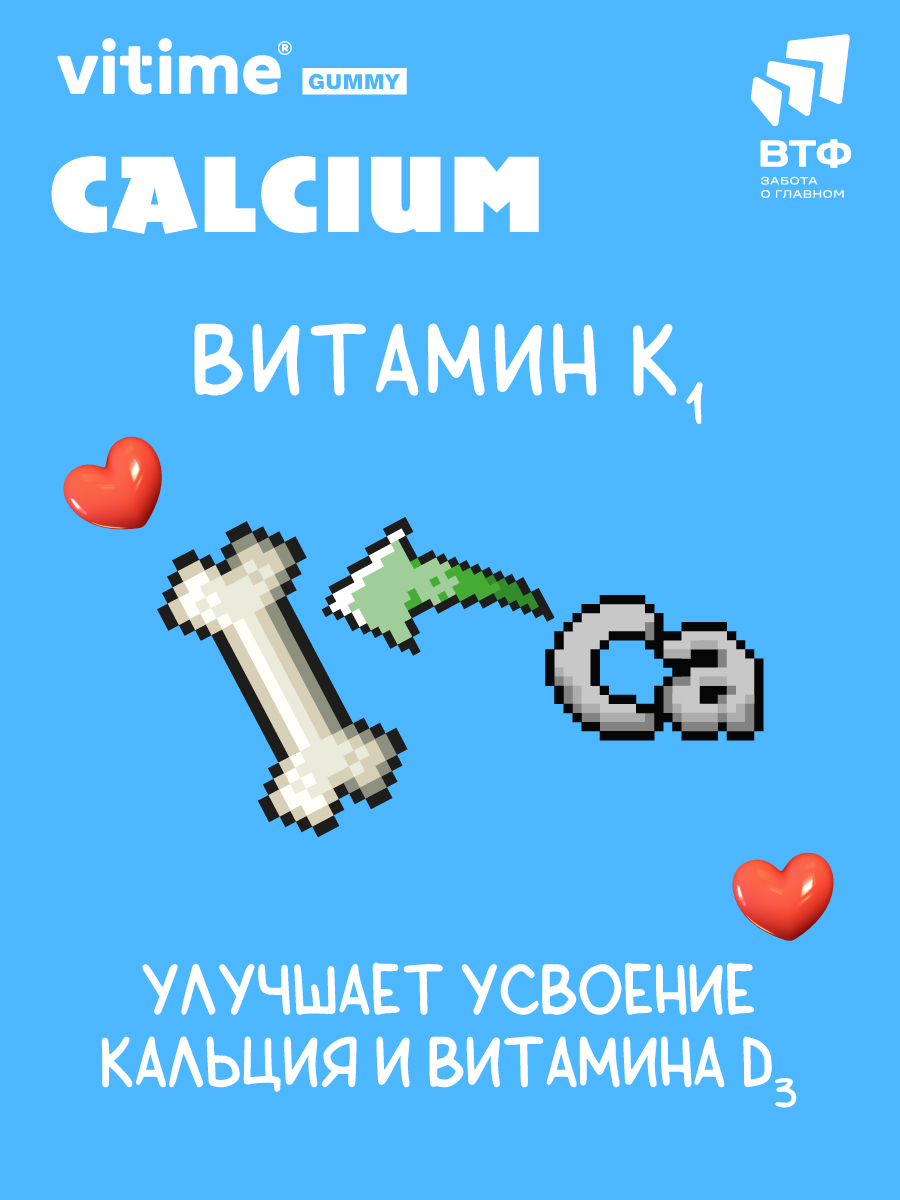 Витамины для детей Vitime Gummy Витамины для детей - фото 4