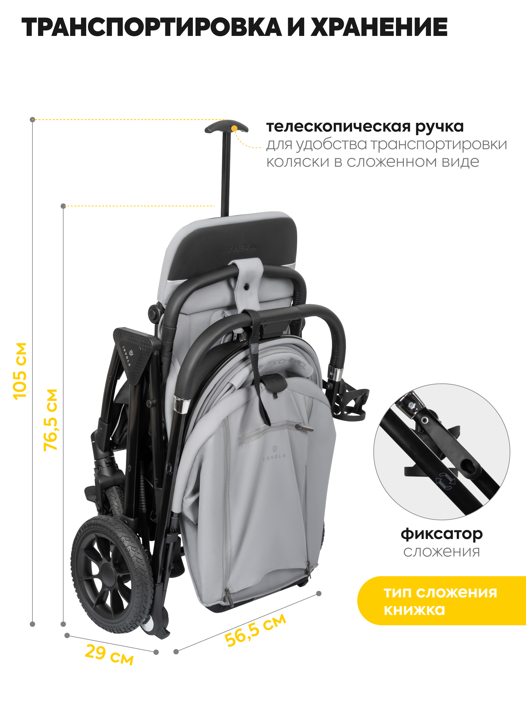 Коляска прогулочная JOVOLA Magma с перекидной ручкой серый - фото 13