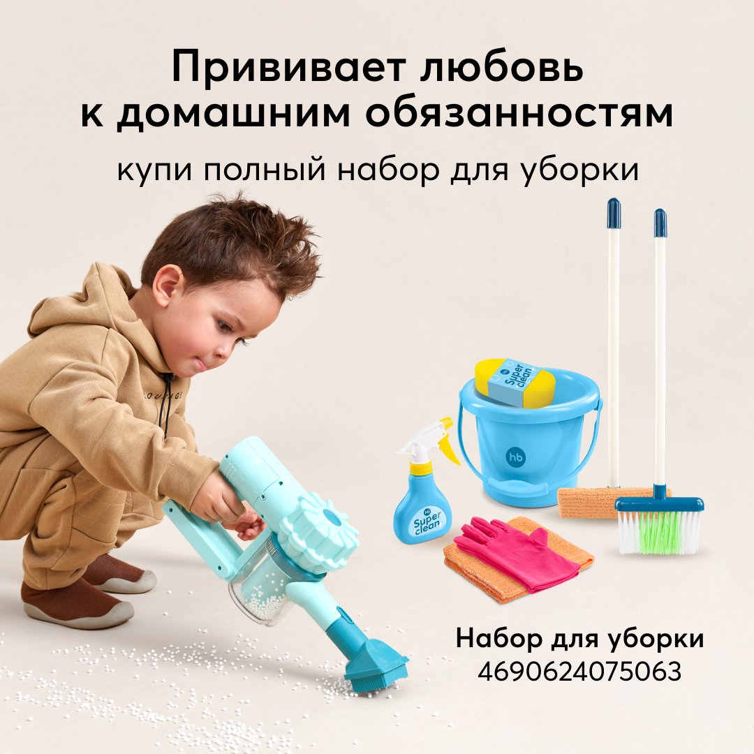 Игрушка Happy Baby пылесос - фото 14