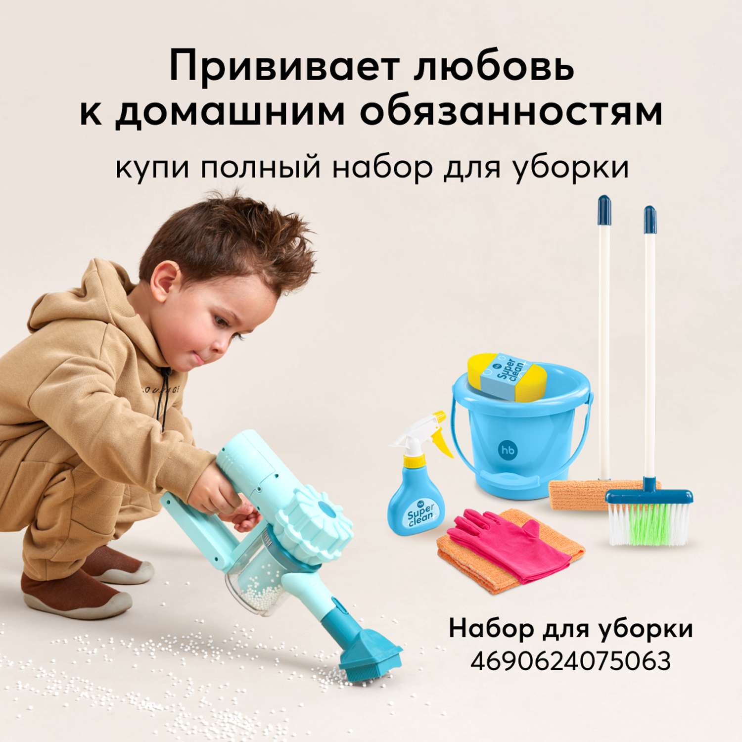 Игрушка Happy Baby пылесос - фото 14