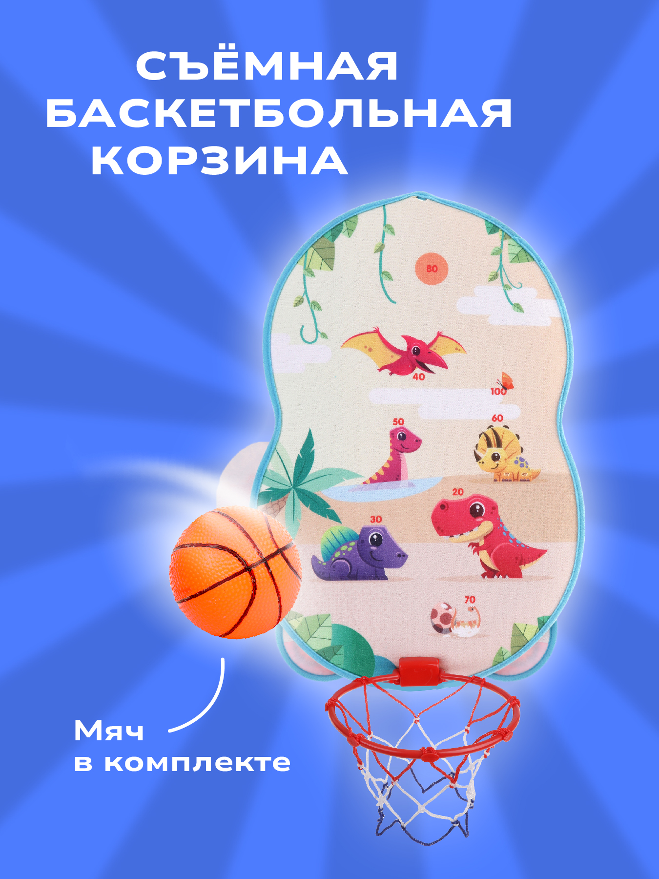 Дартс Moby kids - фото 5