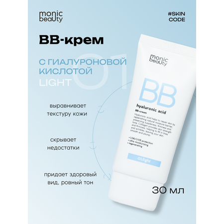 Крем Monic Beauty