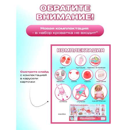 Кукла пупс TrendToys