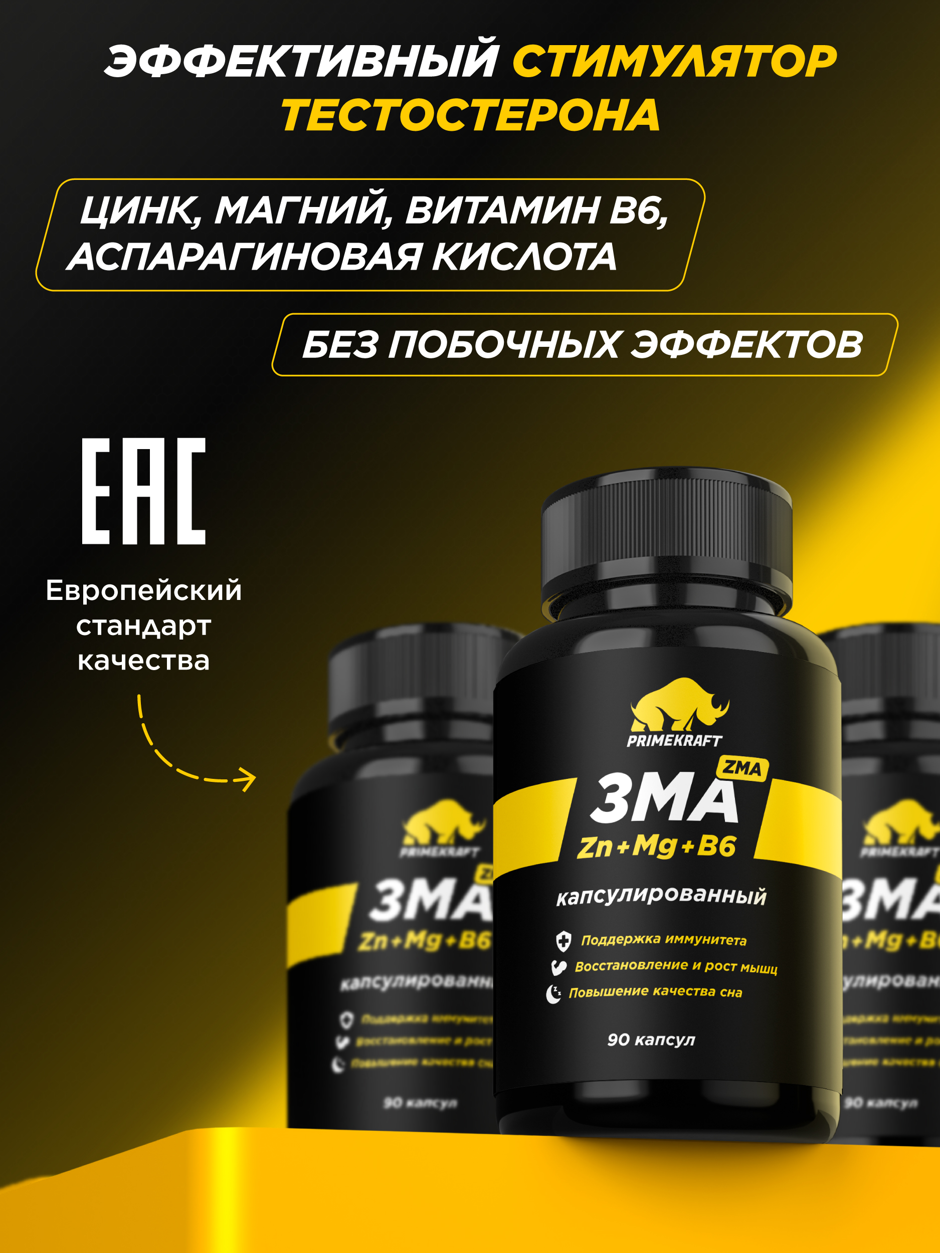 Витаминный комплекс Prime Kraft 90 капсул - фото 8