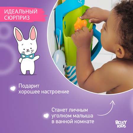 Органайзер ROXY-KIDS