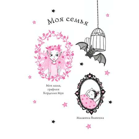 Книга Эксмо Танец звёздочки выпуск 5