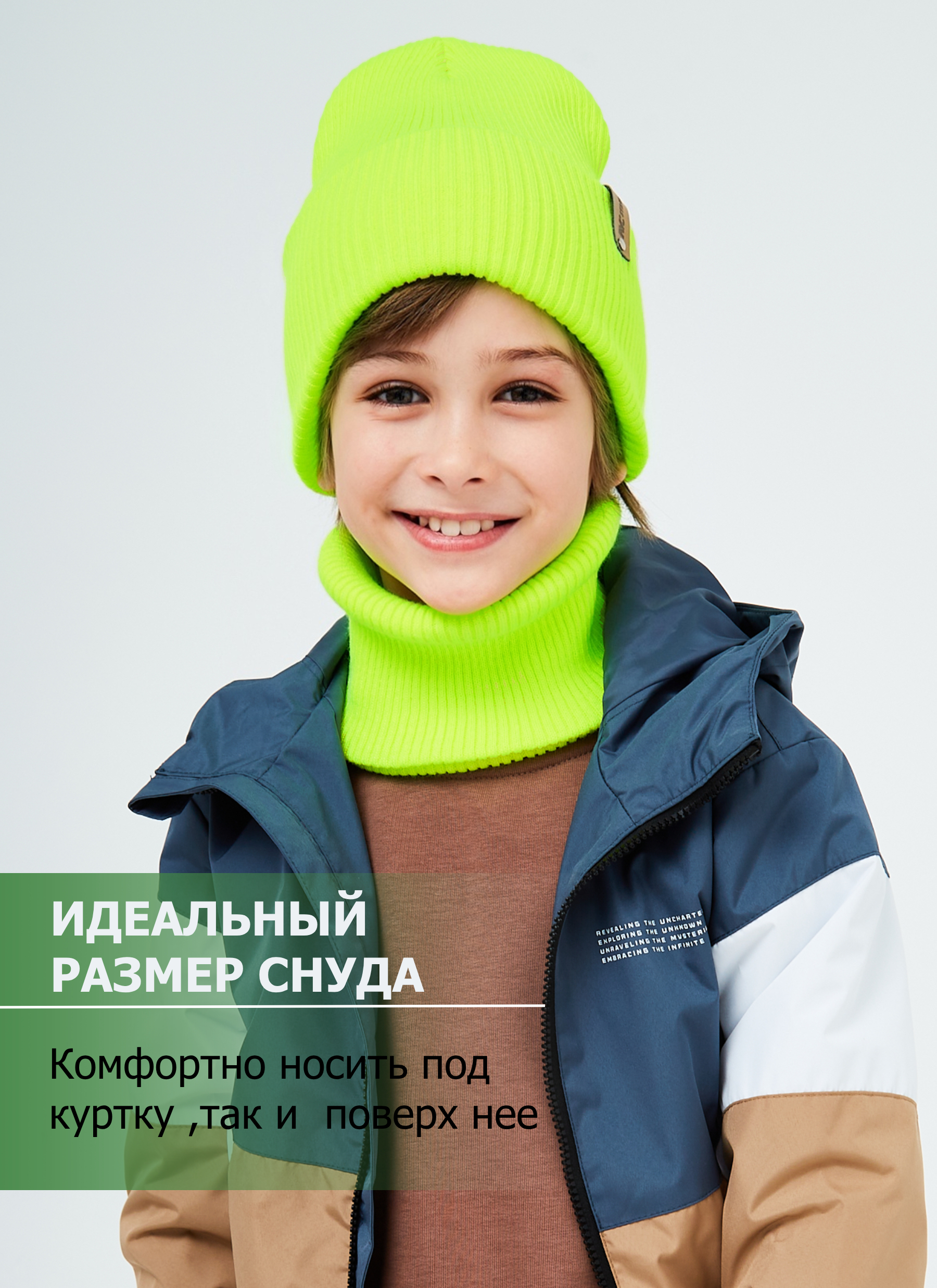 Шапка и снуд KUBRIO KU-H-42-lopataB-yellow - фото 5