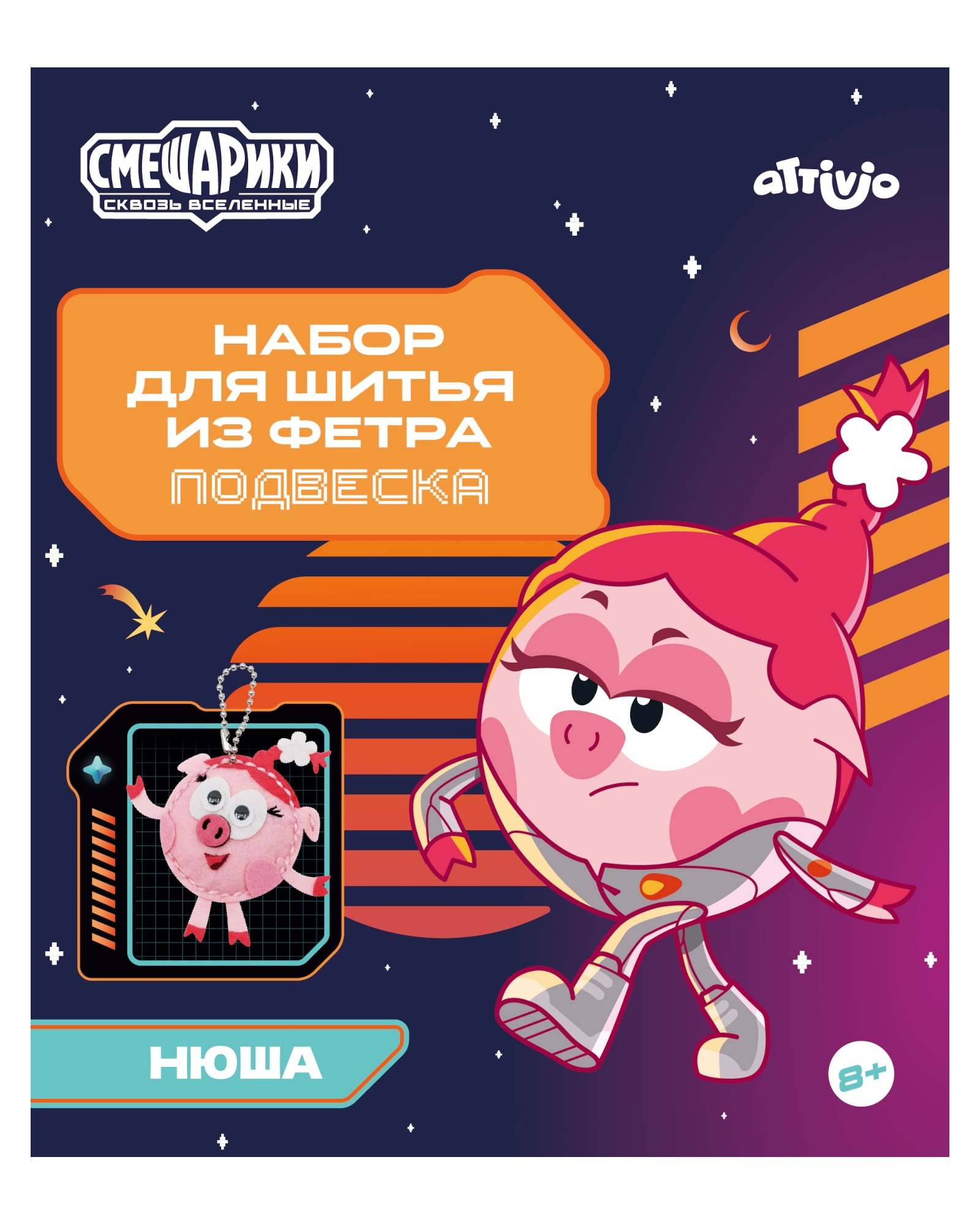 Набор для творчества Attivio шитье Смешарики в ассортименте - фото 2