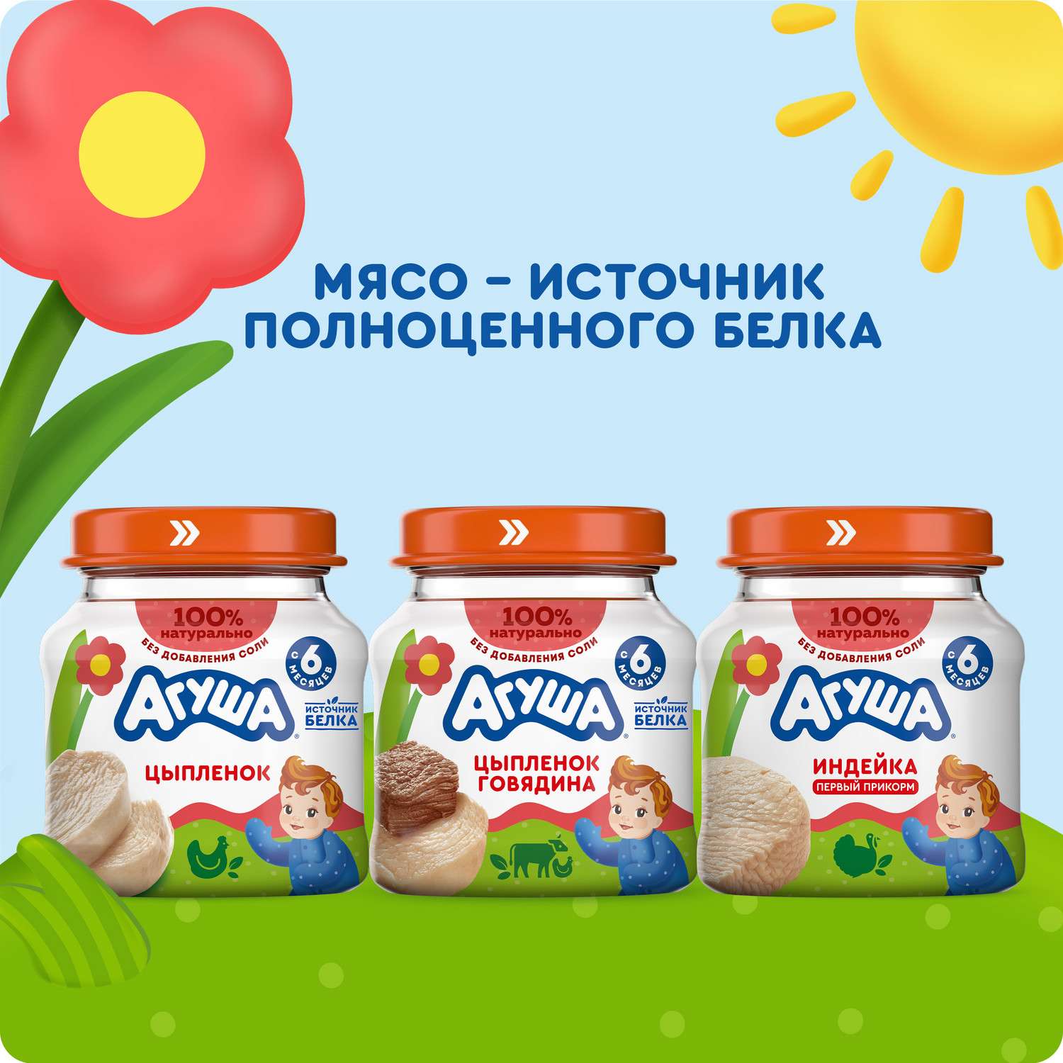 Пюре Агуша индейка 80 г с 6 месяцев - фото 5