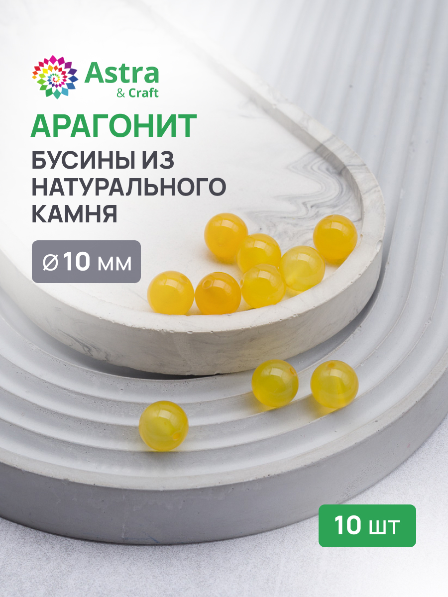 Набор для творчества Astra Craft бисер Бусины - фото 1