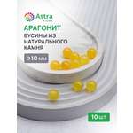 Набор для творчества Astra Craft бисер Бусины