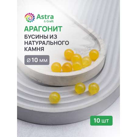 Набор для творчества Astra Craft бисер Бусины