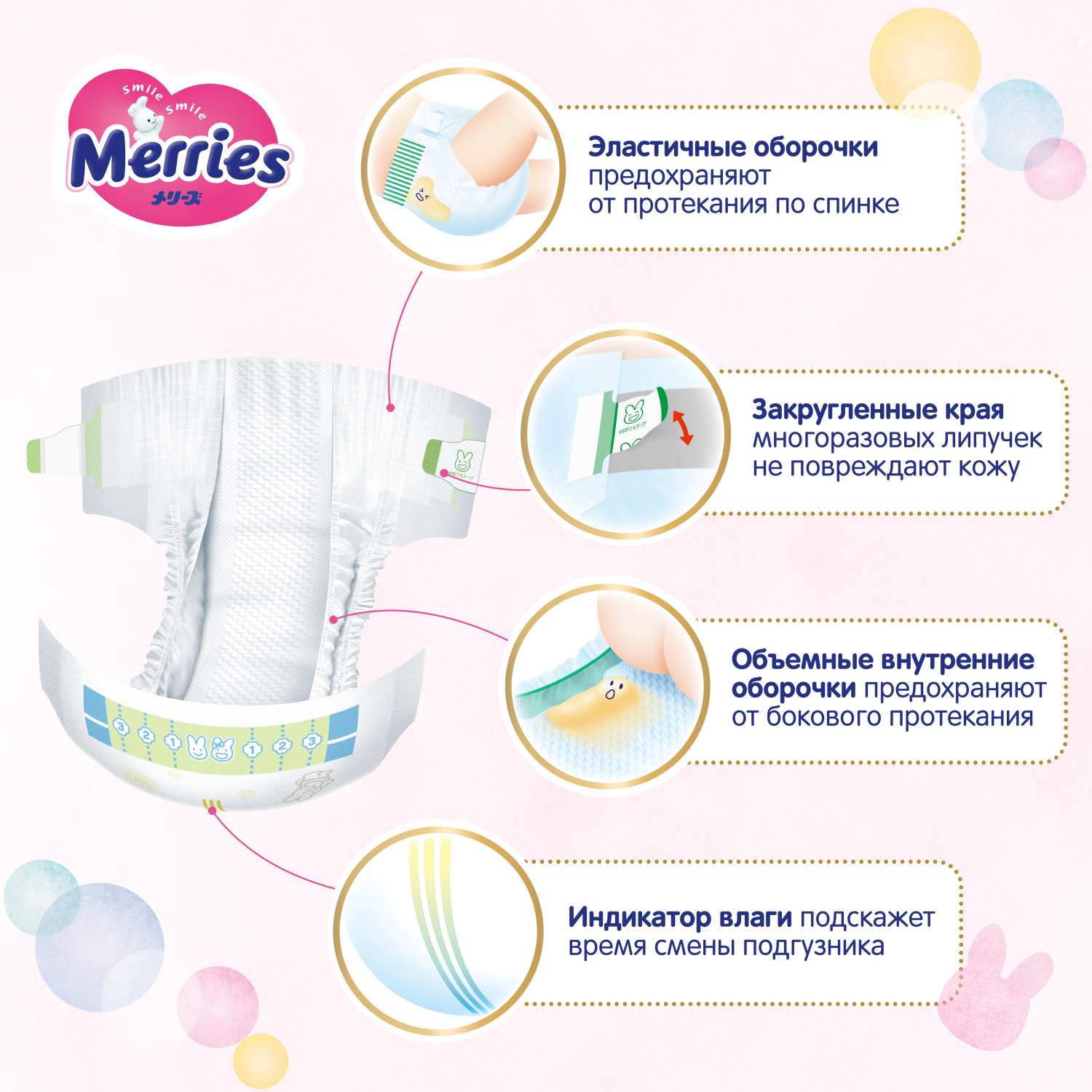 Подгузники Merries M (6-11 кг) 22 шт. - фото 7
