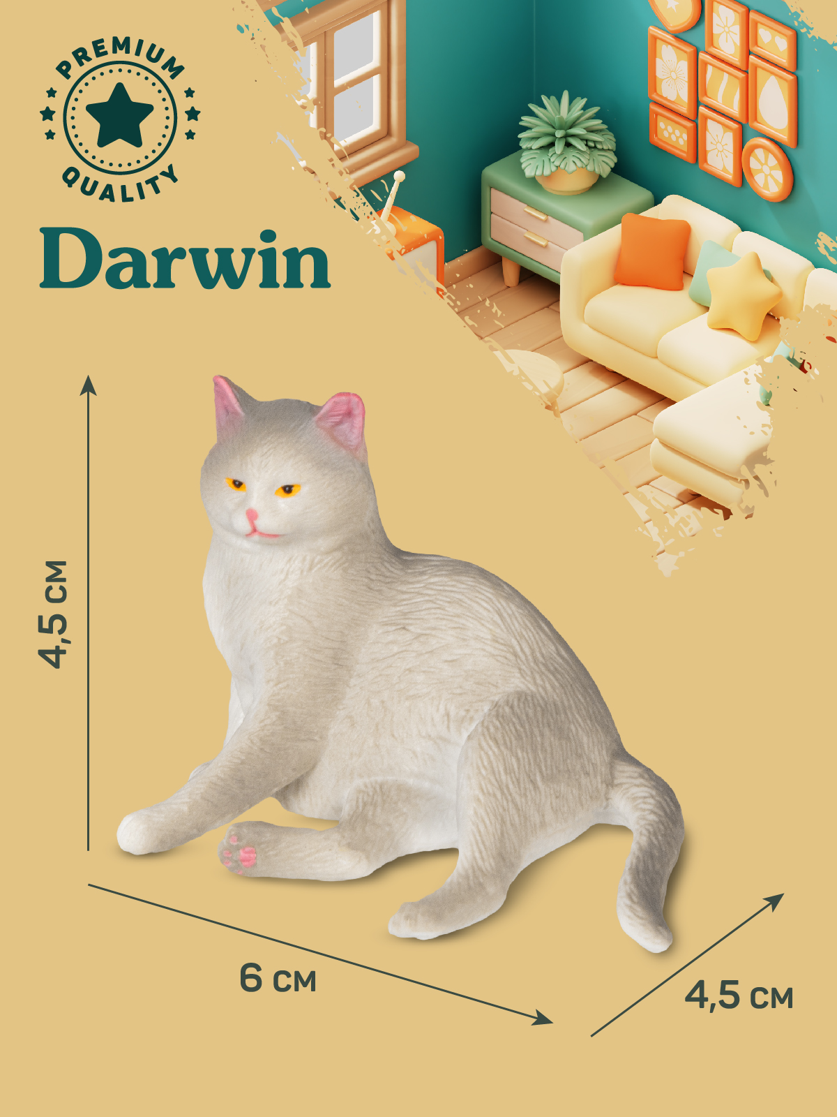 Фигурка DARWIN Кошка - фото 3