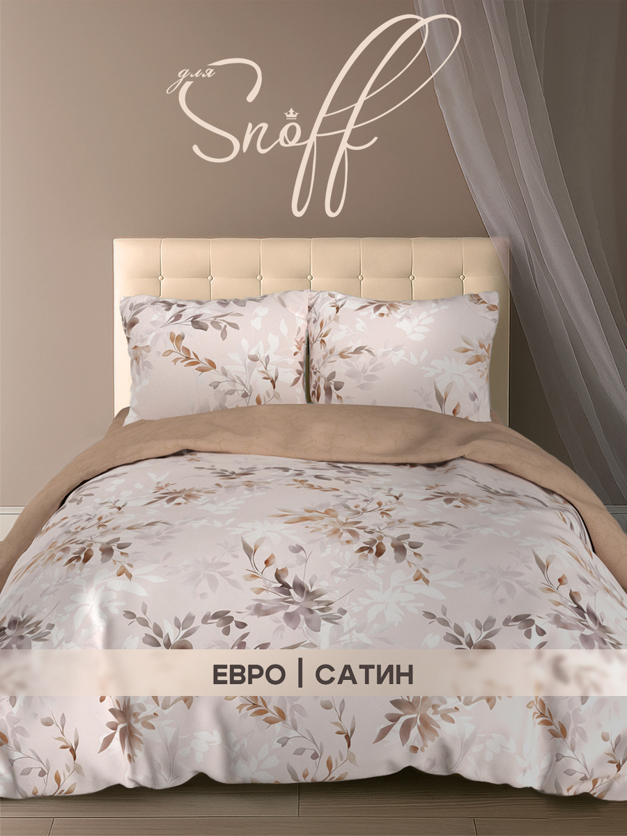 Комплект постельного белья для SNOFF Роберта сатин евро 4 предм. - фото 1