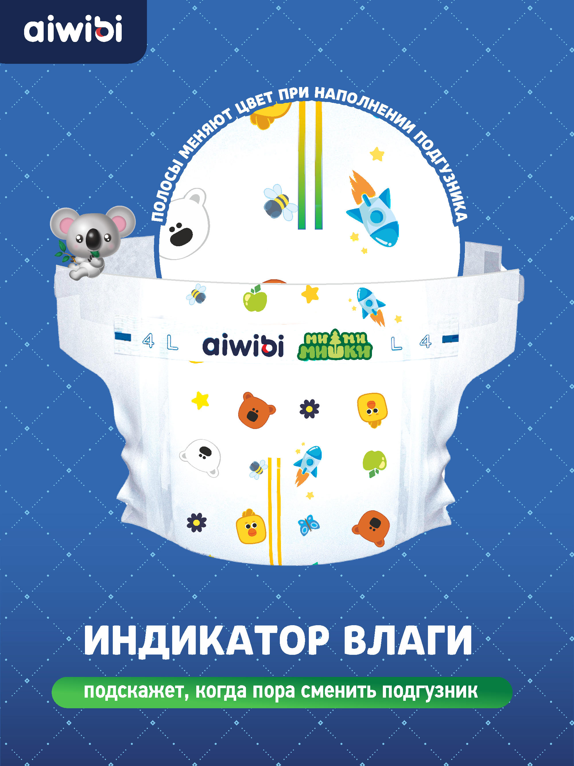 Подгузники AIWIBI 40 шт. - фото 9