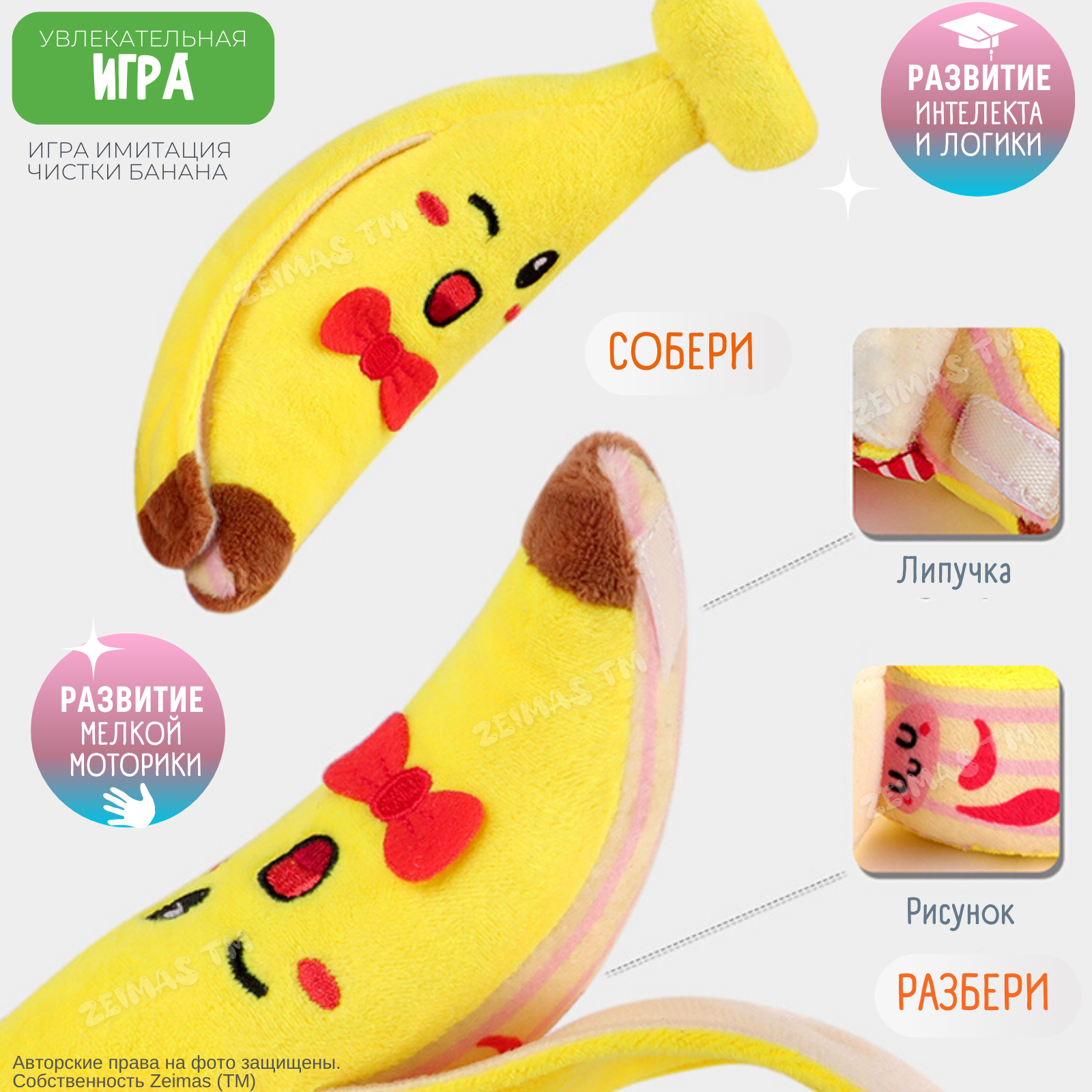 Игрушка Zeimas подвеска Озорные фрукты в ассортименте - фото 8