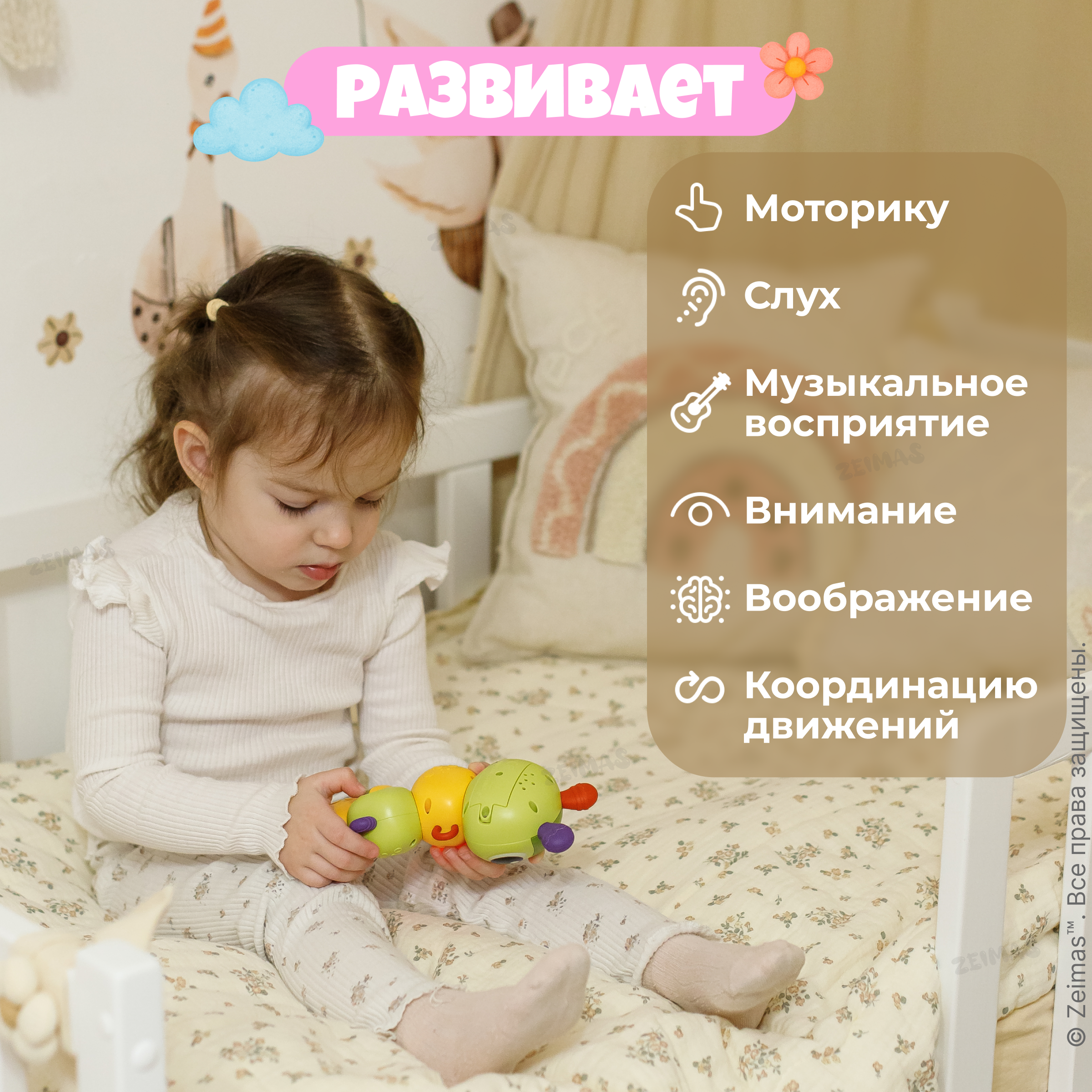 Игрушка Zeimas погремушка Гусеница в ассортименте - фото 10