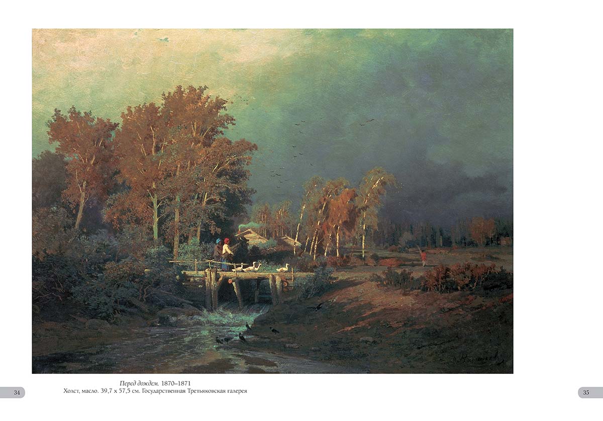 Книга Белый город Федор Васильев. Лучшие картины (Большая художественная галерея) - фото 8