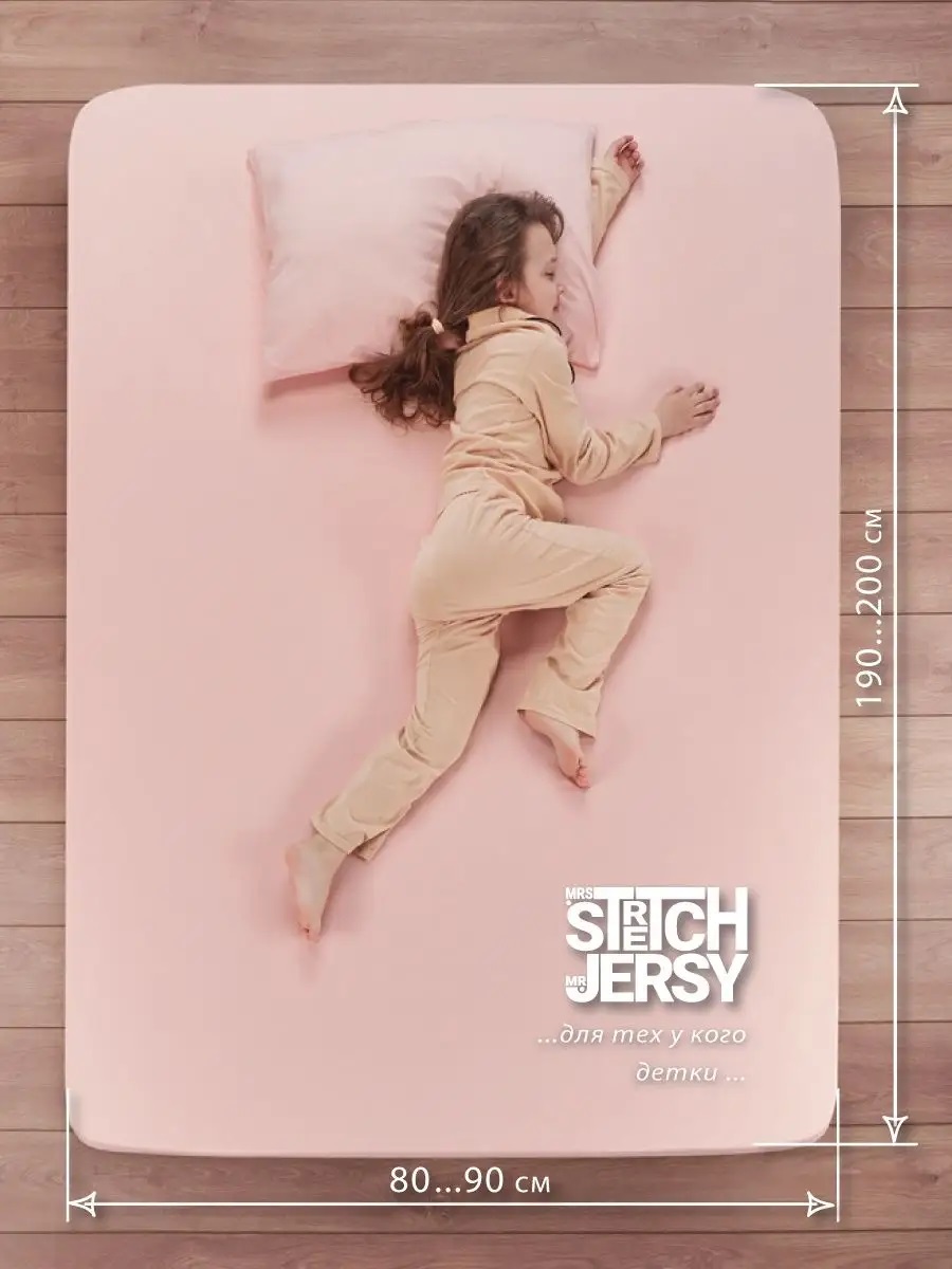 Простыня Mrs.Stretch Mr.Jersy Розовый 90 x 200 см на резинке - фото 3