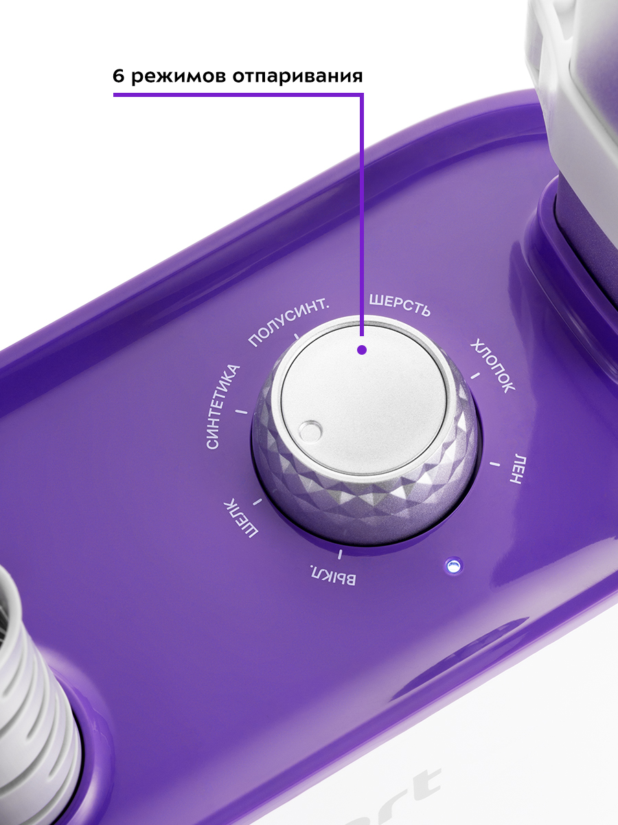 Отпариватель KITFORT КТ-9113-1 бело-фиолетовый - фото 8