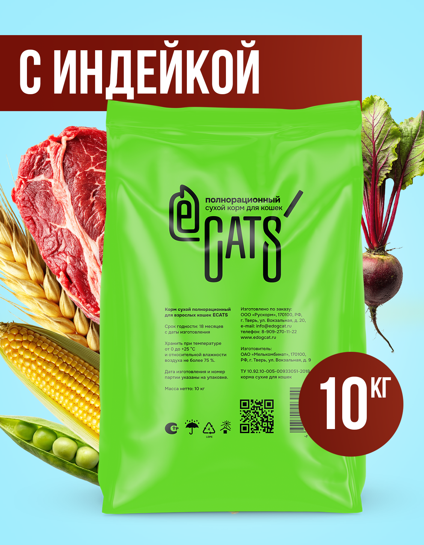 Корм сухой полнорационный ECATS для стерилизованных кошек и кастрированных котов 10кг - фото 2