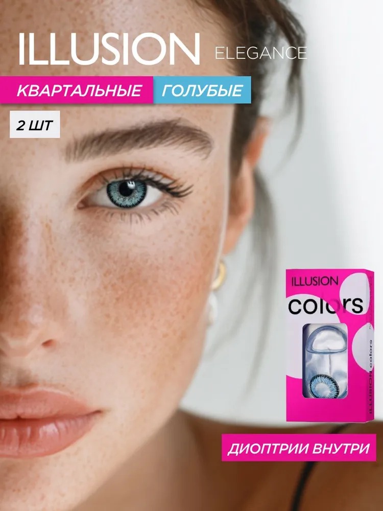 Контактные линзы ILLUSION colors elegance blue на 3 месяца 0.00/14/8.6 2 шт. - фото 1