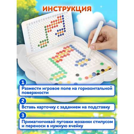 Магнитная мозаика BAMBOX