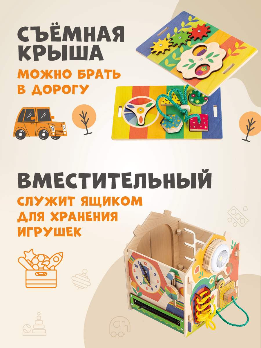 Игрушка Mag Wood бизиборд Радость - фото 5