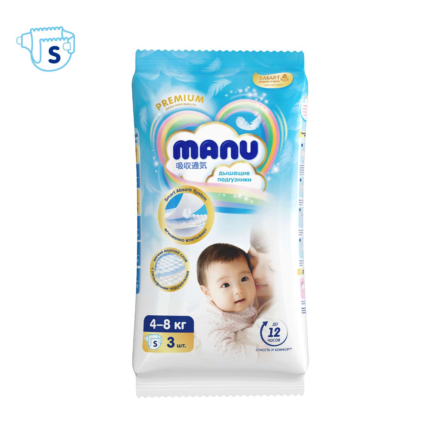 Подгузники MANU Premium S (4-8 кг) 3 шт. - фото 9