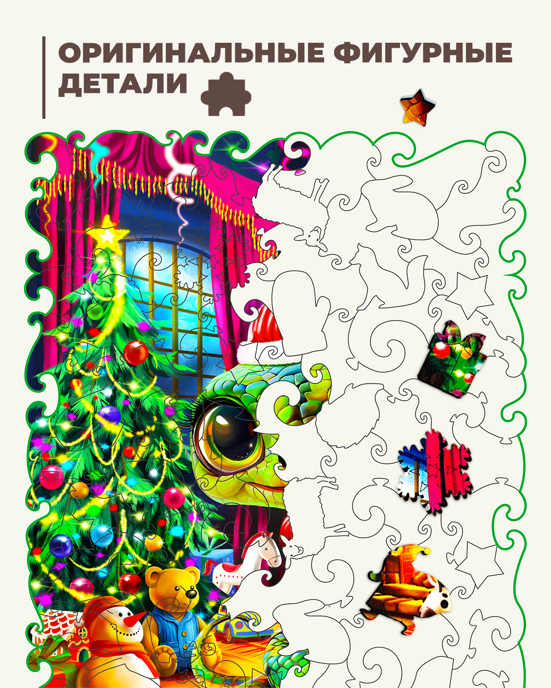 Пазл Melograno Новогодняя змея деревянный - фото 3
