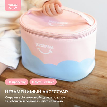Дорожная косметичка для детей YESBABY органайзер