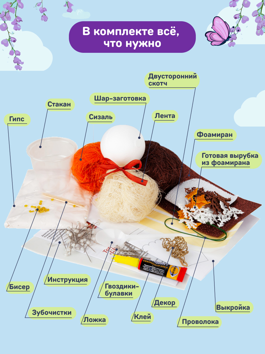 Набор для творчества Волшебная мастерская валяние Шоколадное чудо - фото 4