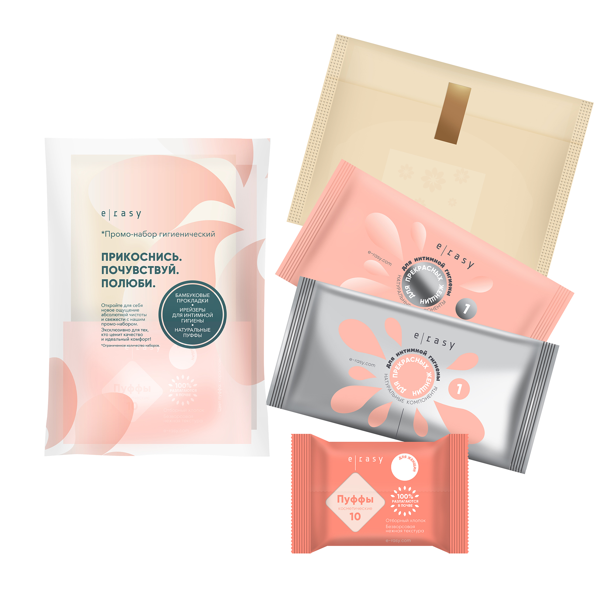 Набор E-RASY гигиенический женский - фото 3