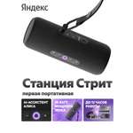Умная колонка Яндекс Стрит