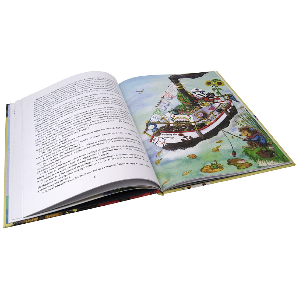 Дeнис Уоткинс-Питчфорд / Добрая книга / Билл Барсук и Вольный ветер / 1-я книга / иллюстрации Дорис Лехер - фото 4