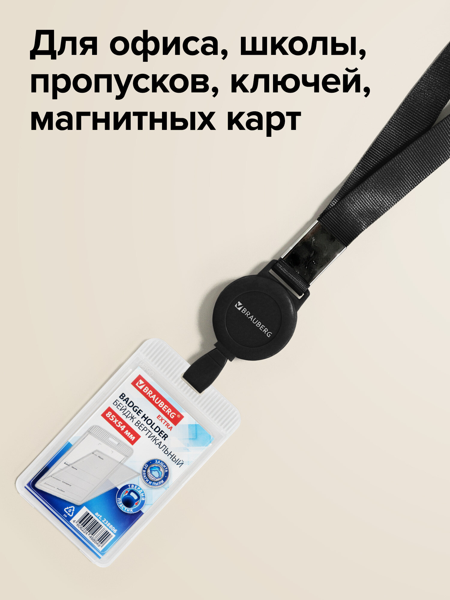 Держатель для бейджа Brauberg черный - фото 3