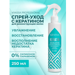 Спрей KRASSA 250 мл 1 шт.