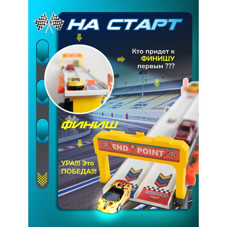 Трек LUCHINA toys
